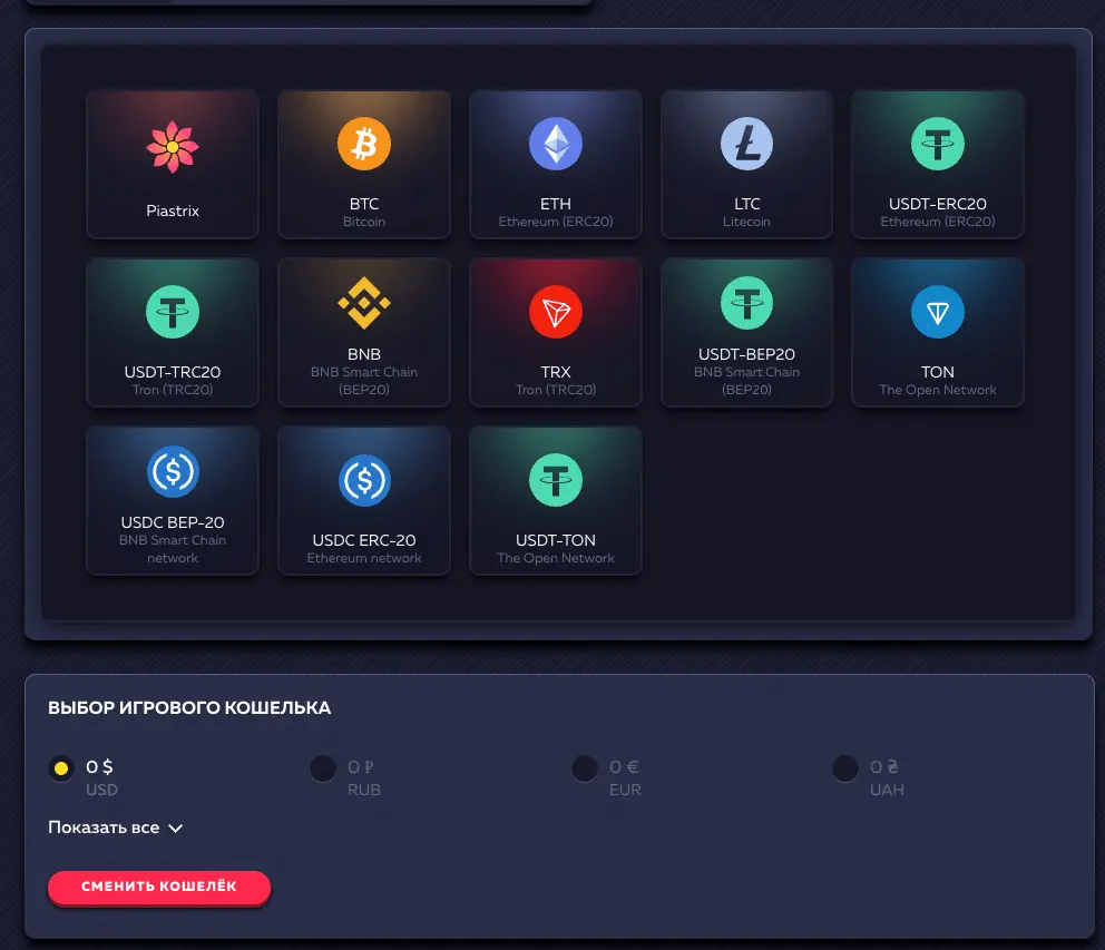 Vavada пополнение депозита Vavada депозит